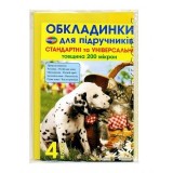Економ + універсальні 200мкм 4 кл ПОЛІМЕР 3.2.4