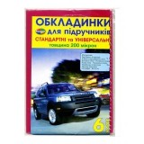 Економ + універсальні 200мкм 6 кл ПОЛІМЕР 3.2.6