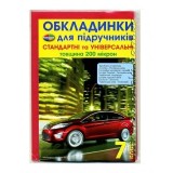 Економ + універсальні 200мкм 7 кл ПОЛІМЕР 3.2.7