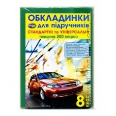 Економ + універсальні 200мкм 8 кл ПОЛІМЕР 3.2.8 Економ + універсальні 200мкм 8 кл ПОЛІМЕР 3.2.8