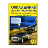 Економ + універсальні 200мкм 9 кл ПОЛІМЕР 3.2.9