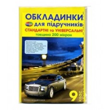 Економ + універсальні 200мкм 9 кл ПОЛІМЕР 3.2.9