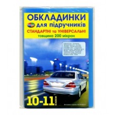 Економ + універсальні 200мкм10-11 кл ПОЛИМЕР 3.2.10 Економ + універсальні 200мкм10-11 кл ПОЛИМЕР 3.2.10