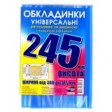 Набір обкладинок висотою 245мм, регульов. по ширині 200мкм ПОЛІМЕР 6.245