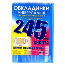 Набір обкладинок висотою 245мм, регульов. по ширині 200мкм ПОЛІМЕР 6.245 Набір обкладинок висотою 245мм, регульов. по ширині 200мкм ПОЛІМЕР 6.245