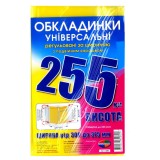 Набір обкладинок висотою 255мм, регульов. по ширині 200мкм ПОЛІМЕР 6.255