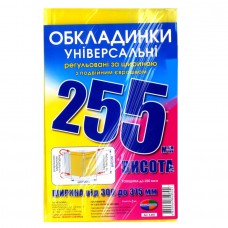 Набір обкладинок висотою 255мм, регульов. по ширині 200мкм ПОЛІМЕР 6.255 Набір обкладинок висотою 255мм, регульов. по ширині 200мкм ПОЛІМЕР 6.255