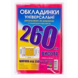 Набір обкладинок висотою 260мм, регульов. по ширині 200мкм ПОЛІМЕР 6.260