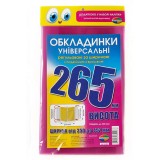 Набір обкладинок висотою 265мм, регульов. по ширині 200мкм ПОЛІМЕР 6.265