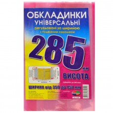 Набір обкладинок висотою 285мм, регульов. по ширині 200мкм ПОЛІМЕР 6.285 Набір обкладинок висотою 285мм, регульов. по ширині 200мкм ПОЛІМЕР 6.285