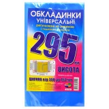 Набір обкладинок висотою 295мм, регульов. по ширині 200мкм ПОЛІМЕР 6.295