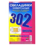 Набір обкладинок висотою 302мм, регульов. по ширині 200мкм ПОЛІМЕР 6.302