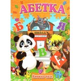 Книжка - Пазл Septima А4 Абетка