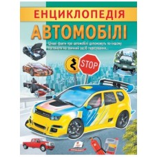 Енциклопедія.ПЕГАС А4 Автомобілі м`яка обкл
