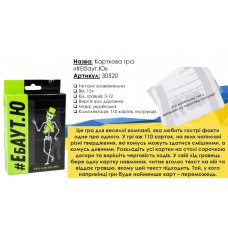 Міні-Гра ''#Ебаут.Ю'' Стратег 30520 Міні-Гра ''#Ебаут.Ю'' Стратег 30520