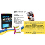 Міні-Гра ''Карти мемчики та котики'' Стратег 30729