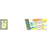 Державна символіка України А4! Герб, Гімн, Прапор