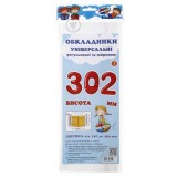 Обкладинки універсальні регульовані по ширині, висотою 302мм.СШ-3.302