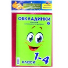 Комплект стандарт  та регульованих 150мкм 1-4 кл.Г-1.31.1-4