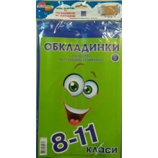 Комплект стандарт  та регульованих 150мкм 8-11 кл.Г-1.31.8-11