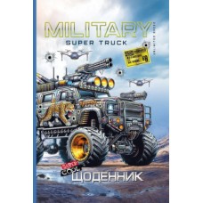 Щоденник, 55г, 7БЦ, 165х240 мм, 40 арк., Матова ламінація диз.25027