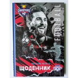 Щоденник, 55г, 7БЦ, 165х240 мм, 40 арк., Матова ламінація диз.25037 футбол