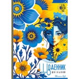 Щоденник, 55г, 7БЦ, 165х240 мм, 40 арк., Матова ламінація, ГЛІТТЕР диз.25051
