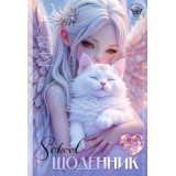 Щоденник, 55г, 7БЦ, 165х240 мм, 40 арк., Матова ламінація, ГЛІТТЕР диз.25055