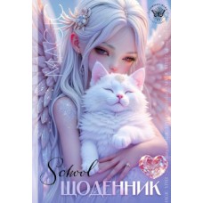 Щоденник, 55г, 7БЦ, 165х240 мм, 40 арк., Матова ламінація, ГЛІТТЕР диз.25055 Щоденник, 55г, 7БЦ, 165х240 мм, 40 арк., Матова ламінація, ГЛІТТЕР диз.25055