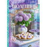 Щоденник, 55г, 7БЦ, 165х240 мм, 40 арк., Матова ламінація, ГЛІТТЕР диз.25056