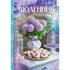Щоденник, 55г, 7БЦ, 165х240 мм, 40 арк., Матова ламінація, ГЛІТТЕР диз.25056 Щоденник, 55г, 7БЦ, 165х240 мм, 40 арк., Матова ламінація, ГЛІТТЕР диз.25056
