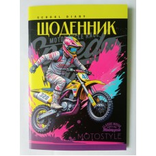 Щоденник, 55г. Скоба. 160х235 мм, 40 арк. CMYK, ВД- лак. диз.25109
