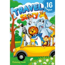Розмальовка А4 210х297 мм 16 стор офсет 80г/м2 скоба (1+1) диз.Travel Story
