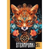 Розмальовка А4 210х297 мм 8 арк офсет 120г/м2 скоба (1+0) Steampunk