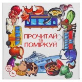 Пазли навчальні ''Прочитай і поміркуй'' Стратег 30373