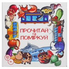 Пазли навчальні ''Прочитай і поміркуй'' Стратег 30373 Пазли навчальні ''Прочитай і поміркуй'' Стратег 30373
