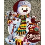 Плакат ''Сніговик'' укр. 34*25см, 2060 Плакат ''Сніговик'' укр. 34*25см, 2060