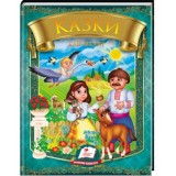 Книга ПЕГАС А5 Казки для малят, 7 казок, Веселка