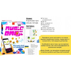 Міні-Гра ''Music Emoji'' Стратег 30249 Міні-Гра ''Music Emoji'' Стратег 30249