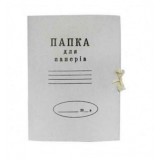 Папка А4 картонна з зав'язками 0, 29 мм Папка А4 картонна з зав'язками 0, 29 мм