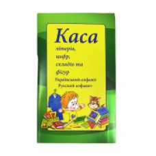 Каса літер та цифр ТЕ383