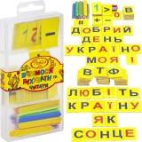 Набір ''Вчимося читати та рахувати''  укр.мова 0022