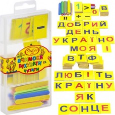 Набір ''Вчимося читати та рахувати'' укр.мова 0022 Набір ''Вчимося читати та рахувати'' укр.мова 0022