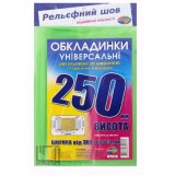 Набір обкладинок висотою 250мм, регульов. по ширині 200мкм ПОЛІМЕР 6.250