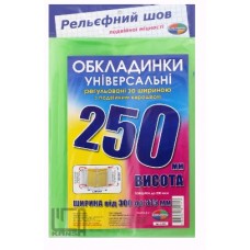 Набір обкладинок висотою 250мм, регульов. по ширині 200мкм ПОЛІМЕР 6.250 Набір обкладинок висотою 250мм, регульов. по ширині 200мкм ПОЛІМЕР 6.250