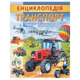 Енциклопедія.ПЕГАС А4 Транспорт м`яка обкл