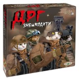 Гра ''ДРГ знешкодити''