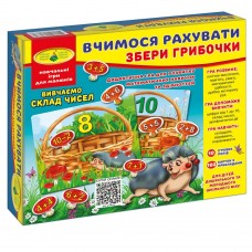 Гра ''Вчимося рахувати. Збери грибочки'' в кор.