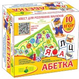 Гра-квест  ''Абетка  ''
