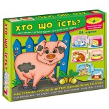 Гра ''Хто що їсть?'' в кор